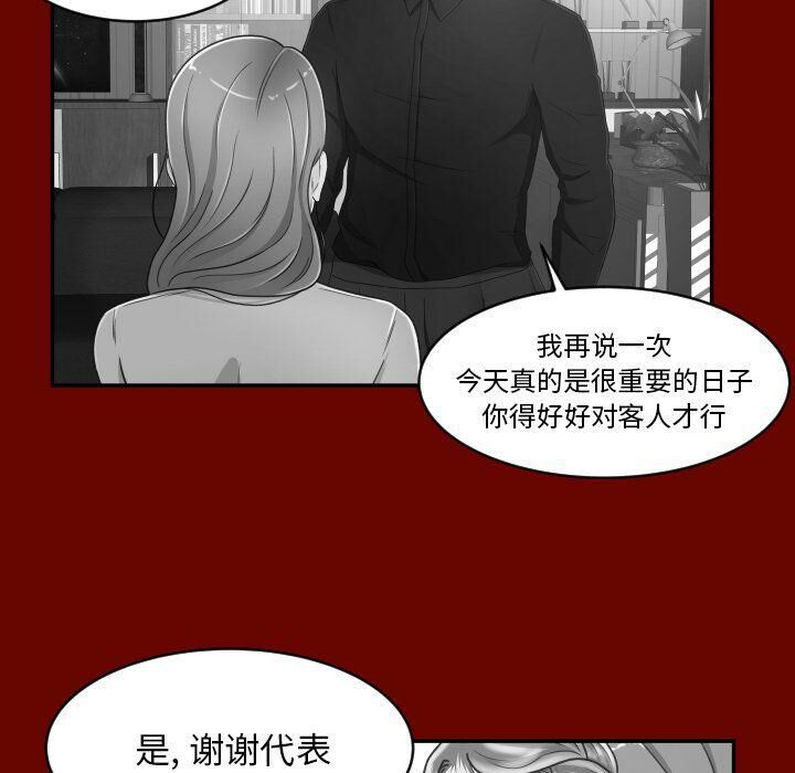 《专属契约》漫画 第30章