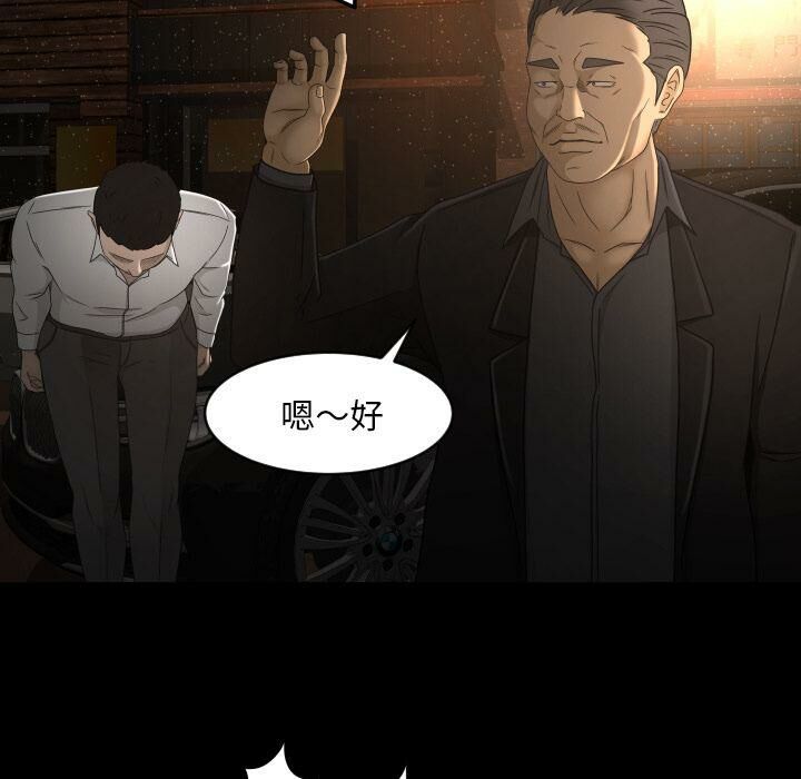 《专属契约》漫画 第30章