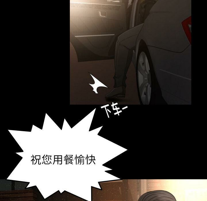 《专属契约》漫画 第30章