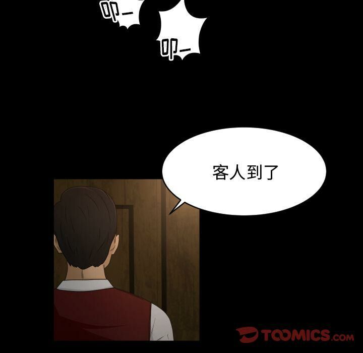《专属契约》漫画 第30章