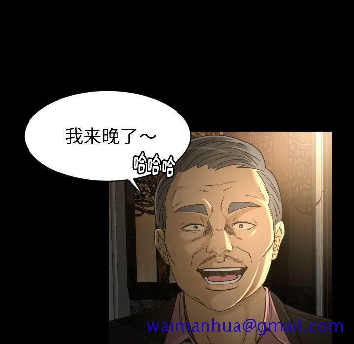 《专属契约》漫画 第30章