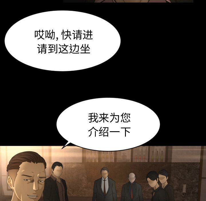 《专属契约》漫画 第30章