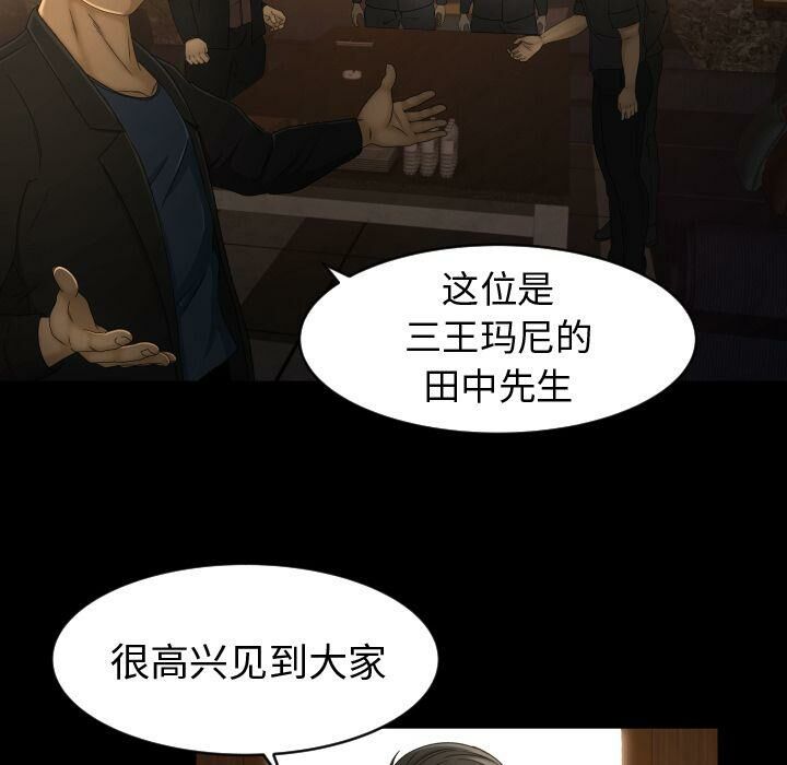 《专属契约》漫画 第30章
