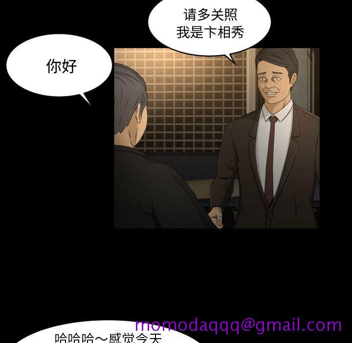 《专属契约》漫画 第30章