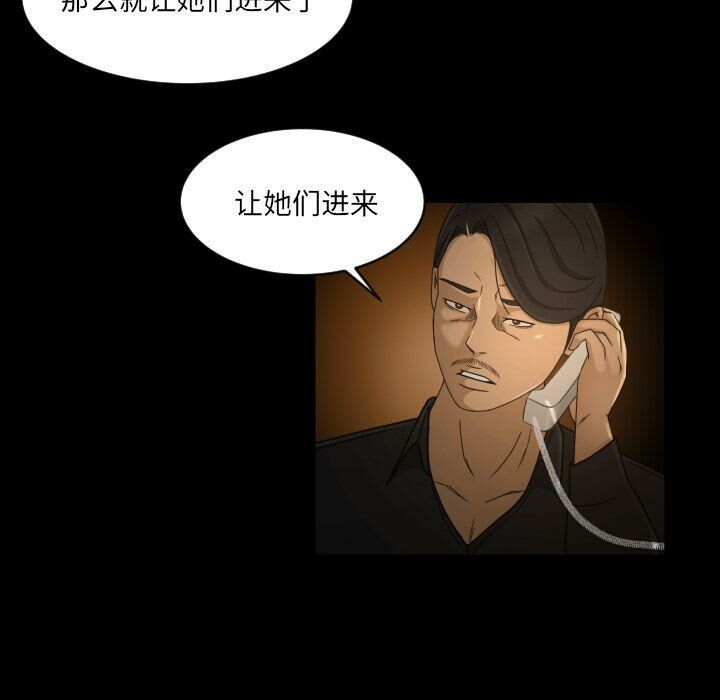 《专属契约》漫画 第30章