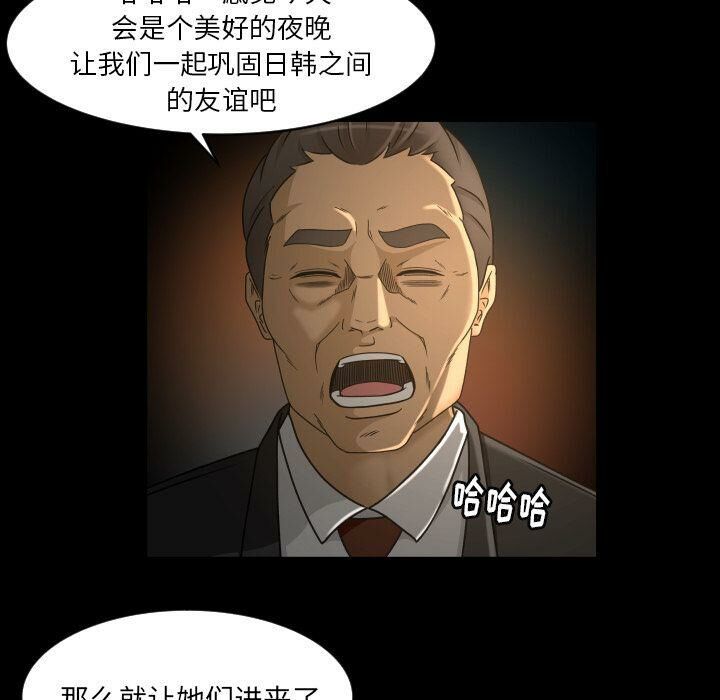 《专属契约》漫画 第30章