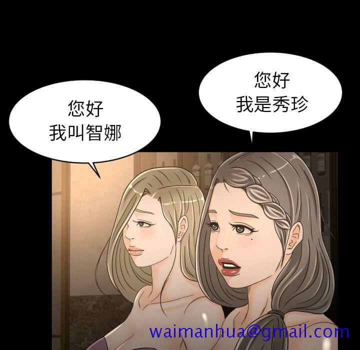 《专属契约》漫画 第30章