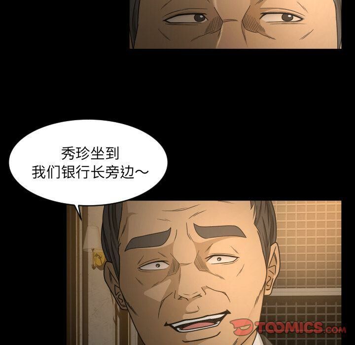 《专属契约》漫画 第30章