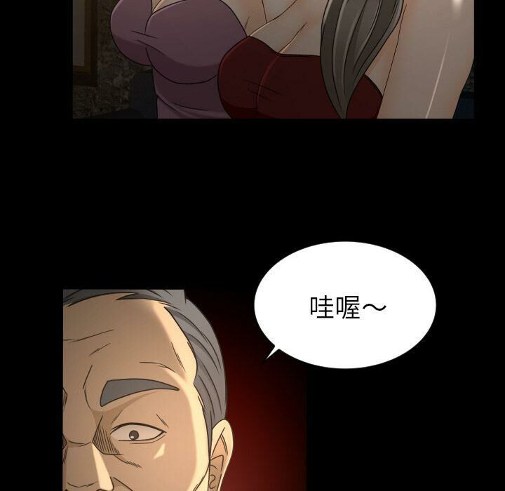 《专属契约》漫画 第30章