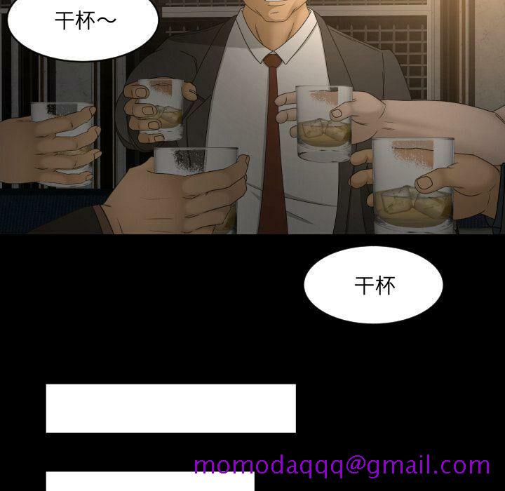 《专属契约》漫画 第30章