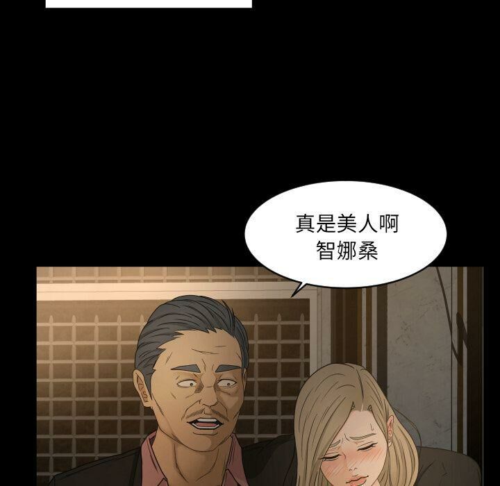 《专属契约》漫画 第30章