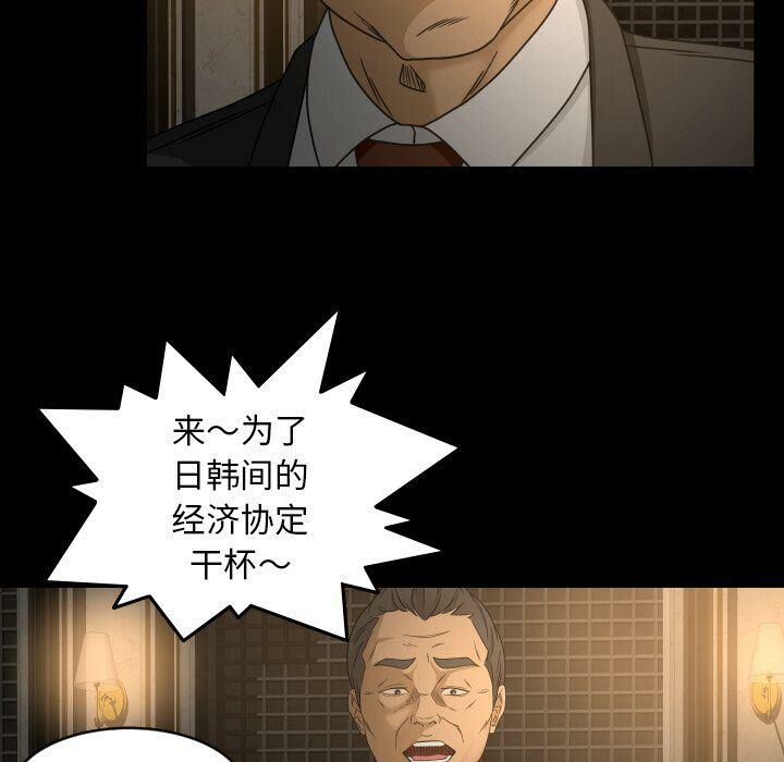 《专属契约》漫画 第30章