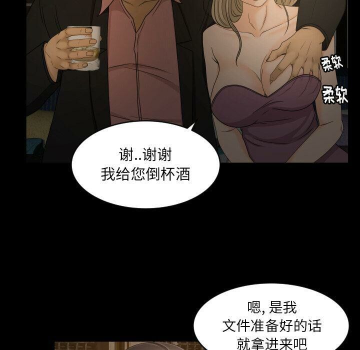 《专属契约》漫画 第30章