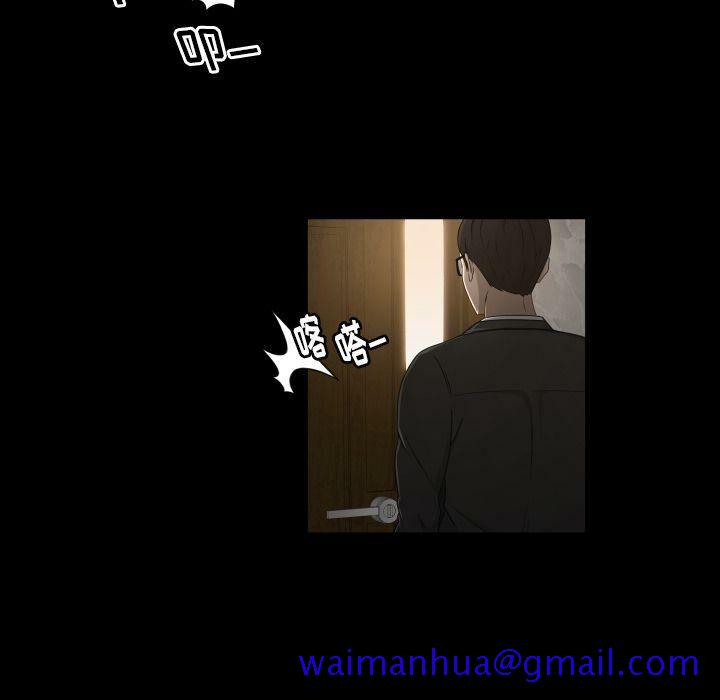 《专属契约》漫画 第30章
