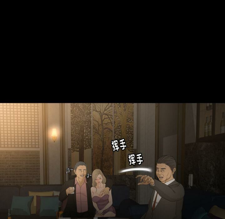 《专属契约》漫画 第30章