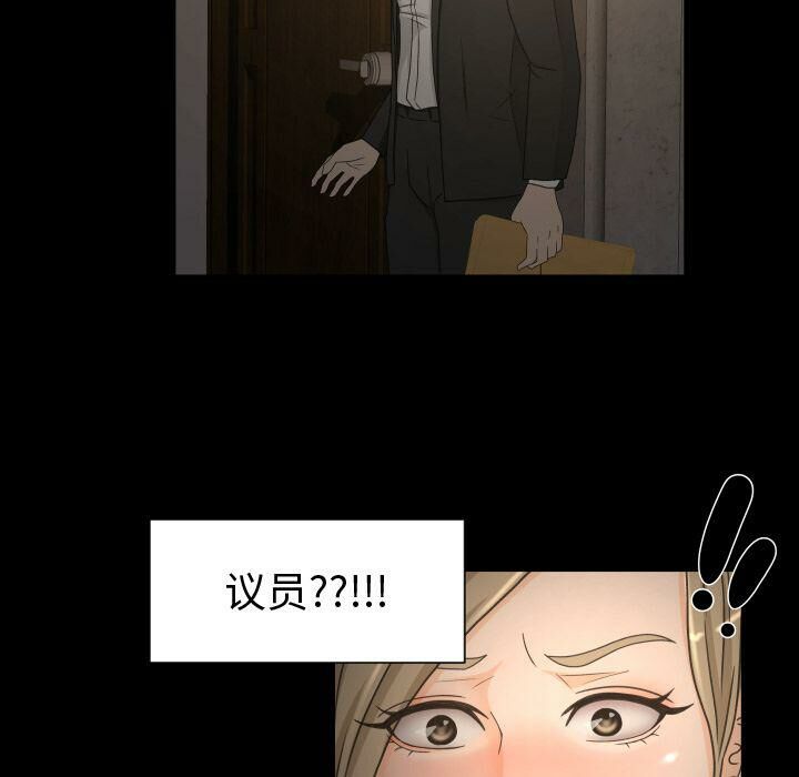 《专属契约》漫画 第30章