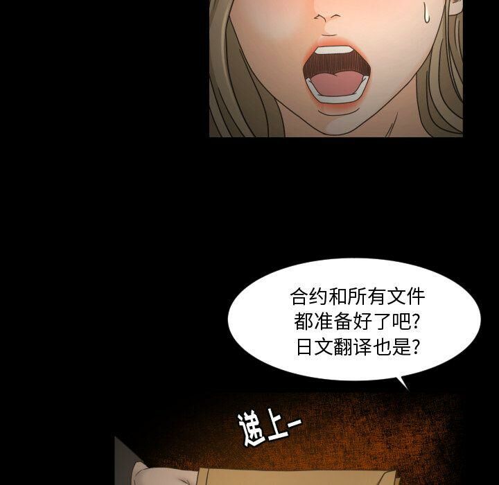 《专属契约》漫画 第30章
