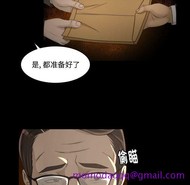 《专属契约》漫画 第30章