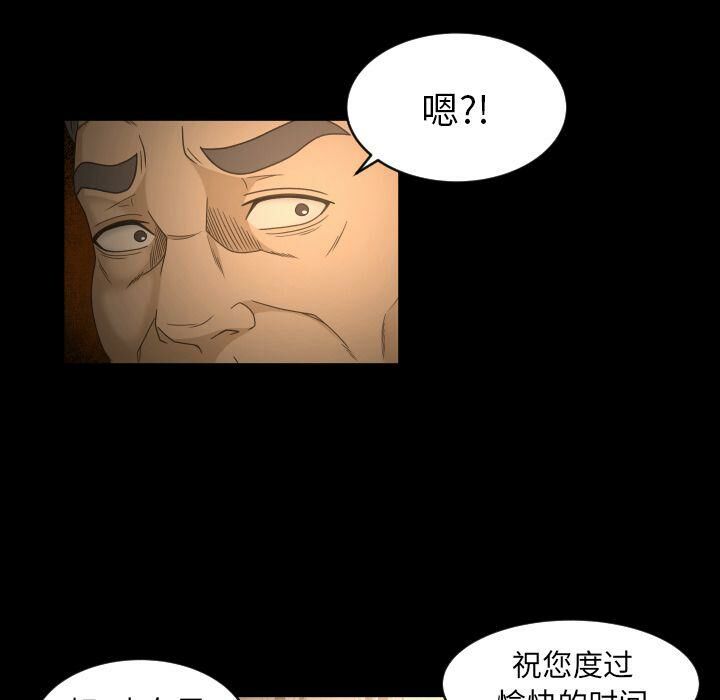《专属契约》漫画 第30章