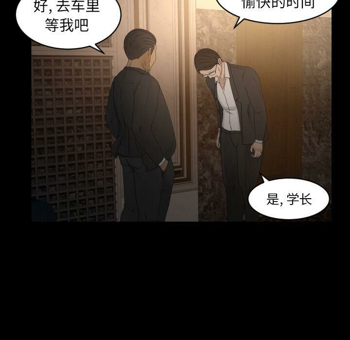 《专属契约》漫画 第30章