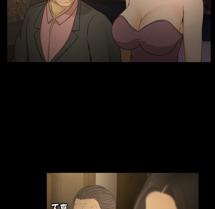 《专属契约》漫画 第30章