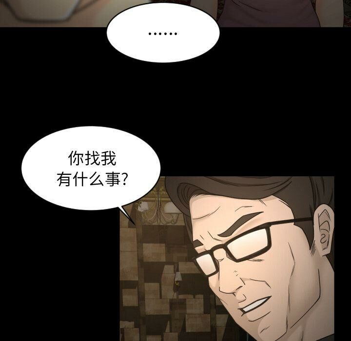 《专属契约》漫画 第30章