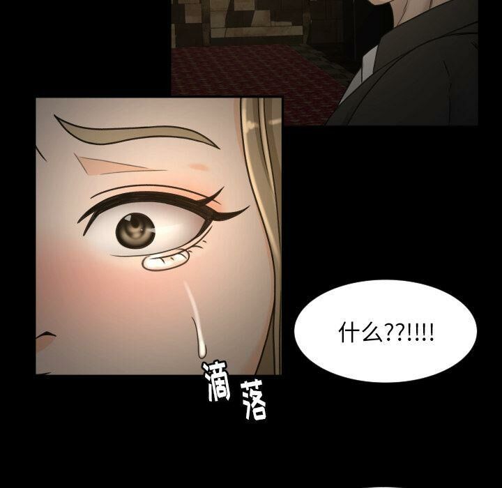 《专属契约》漫画 第30章