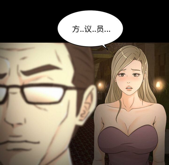 《专属契约》漫画 第30章