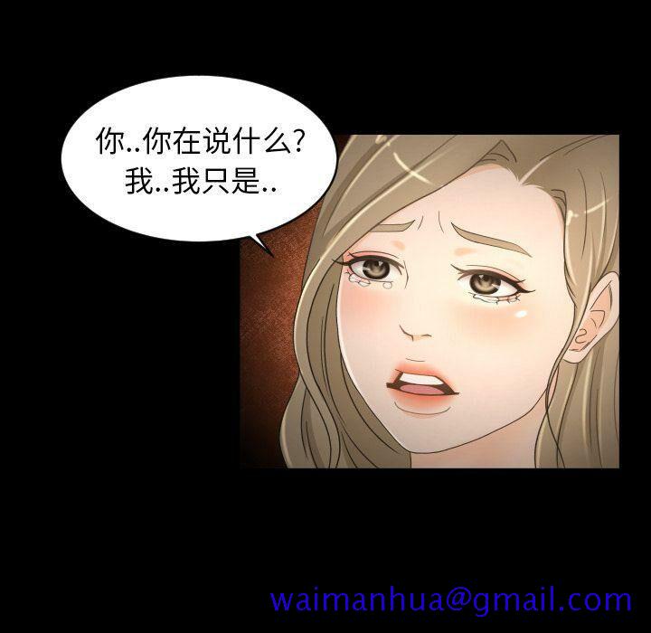 《专属契约》漫画 第30章