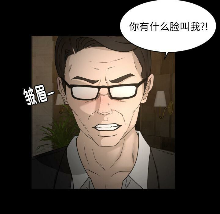 《专属契约》漫画 第30章