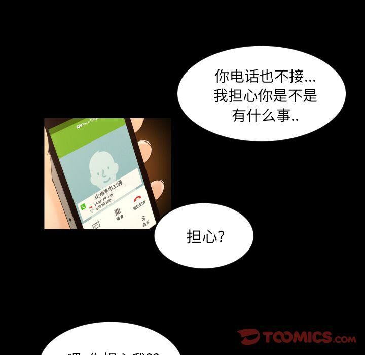 《专属契约》漫画 第30章