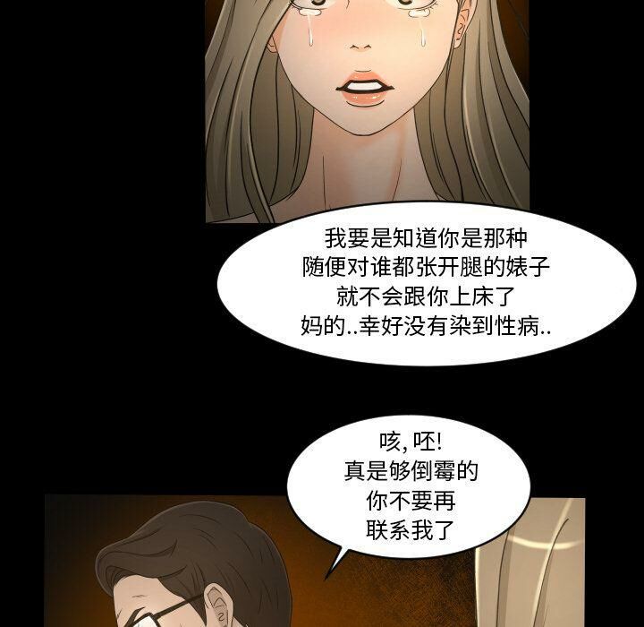《专属契约》漫画 第30章