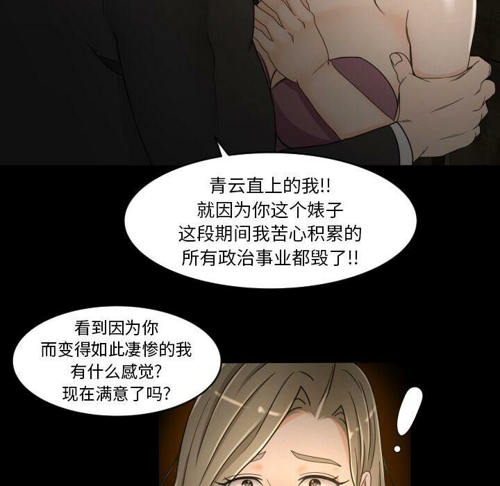 《专属契约》漫画 第30章