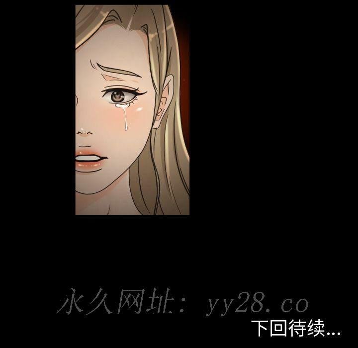 《专属契约》漫画 第30章