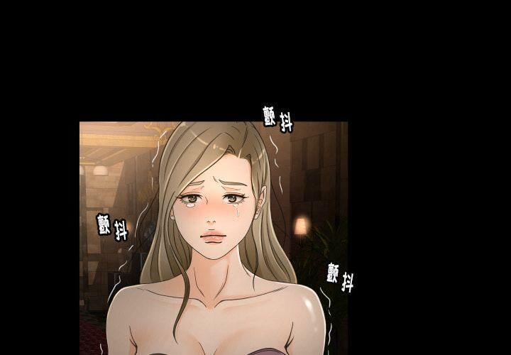 《专属契约》漫画 第31章
