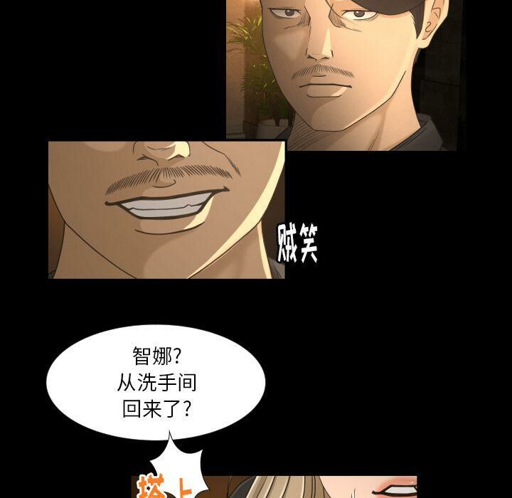 《专属契约》漫画 第31章