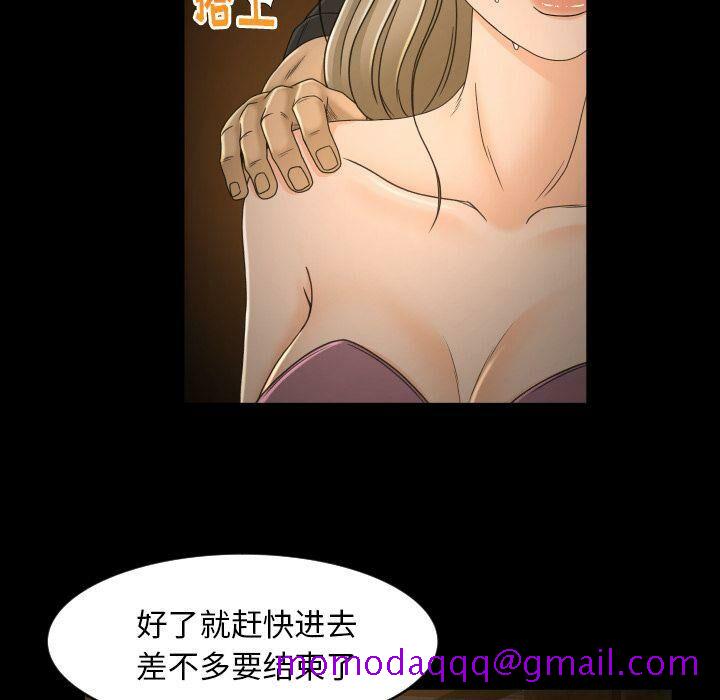 《专属契约》漫画 第31章