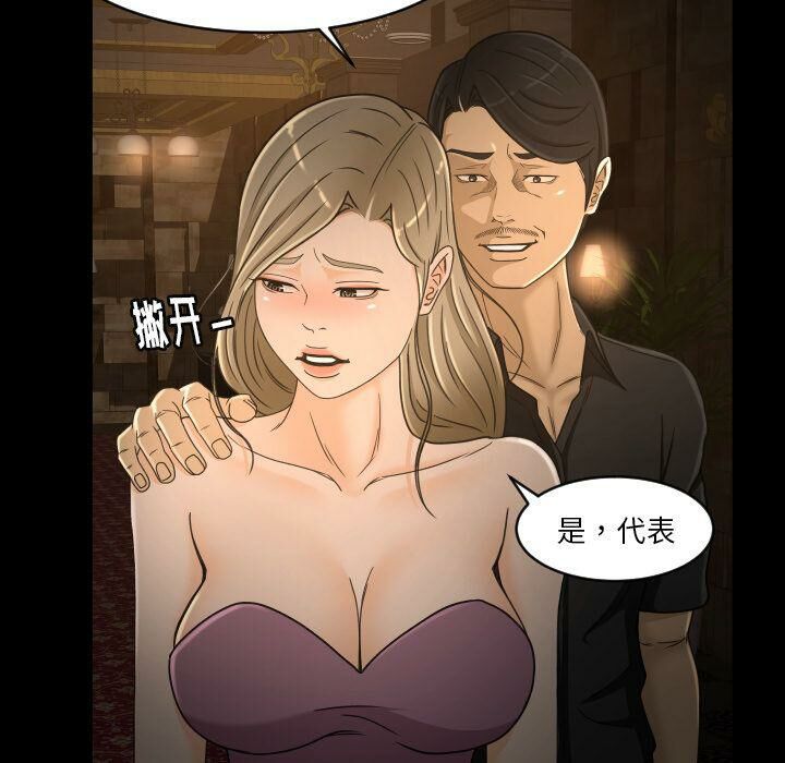 《专属契约》漫画 第31章