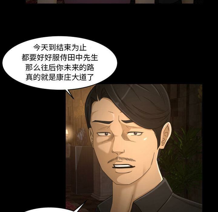 《专属契约》漫画 第31章