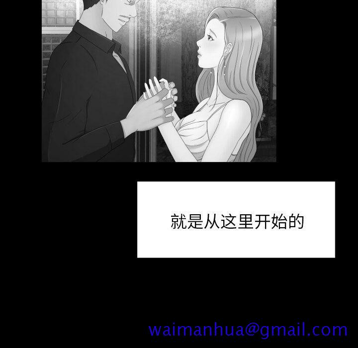 《专属契约》漫画 第31章