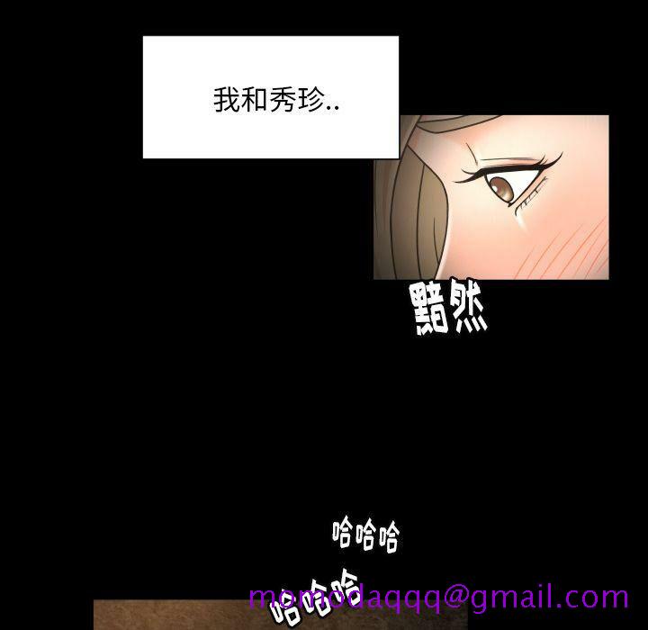 《专属契约》漫画 第31章