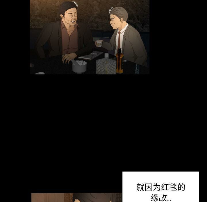 《专属契约》漫画 第31章