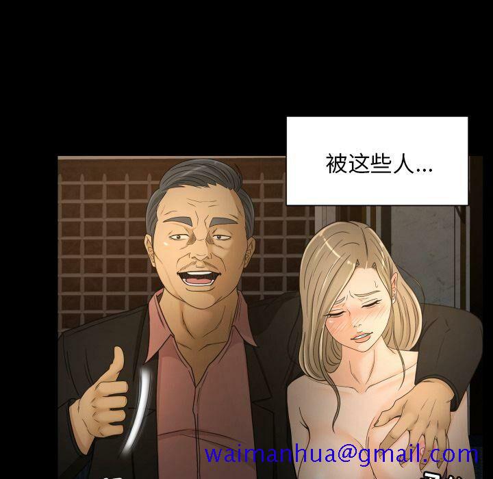 《专属契约》漫画 第31章