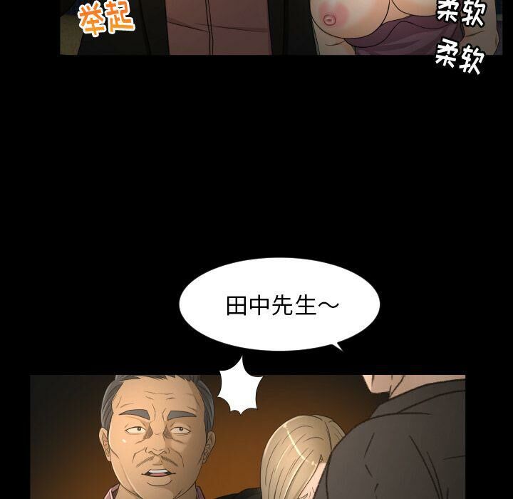 《专属契约》漫画 第31章