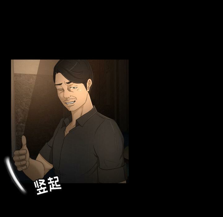 《专属契约》漫画 第31章
