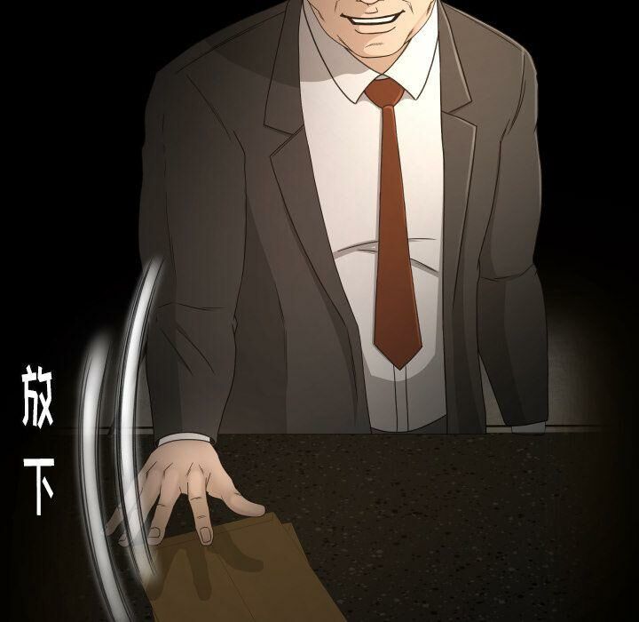 《专属契约》漫画 第31章