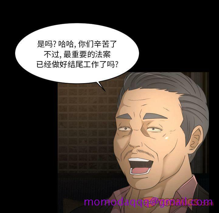 《专属契约》漫画 第31章