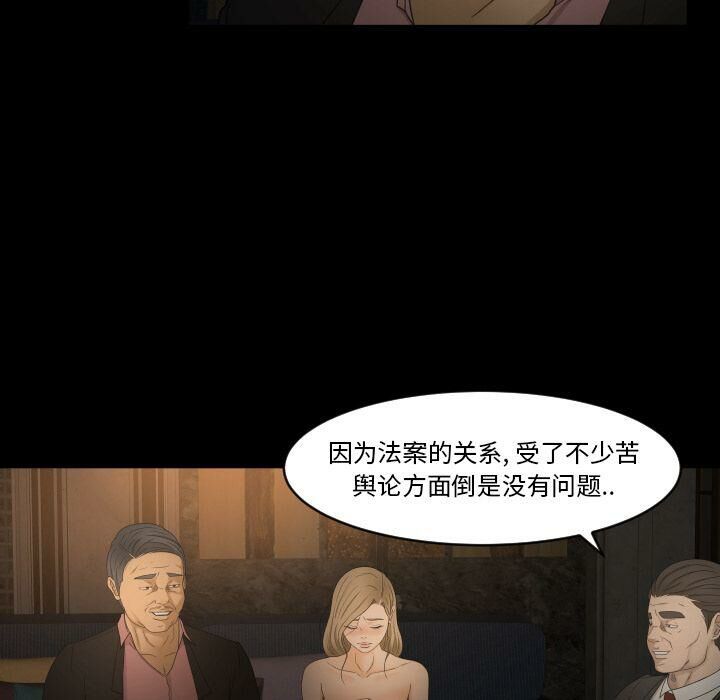 《专属契约》漫画 第31章