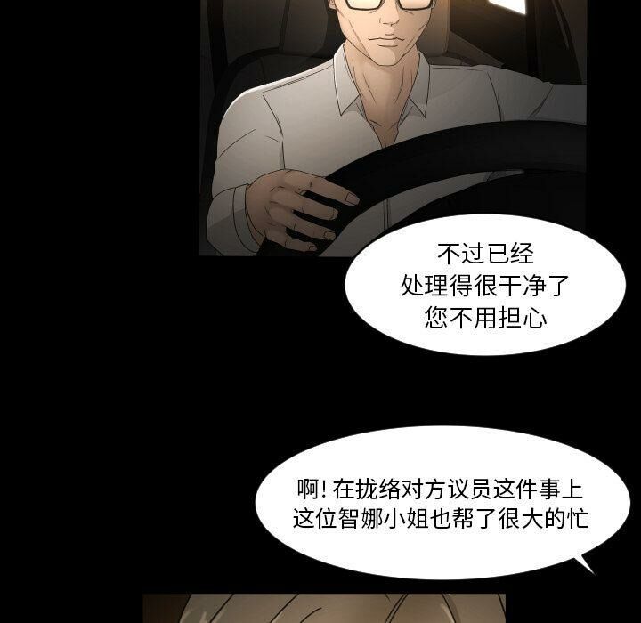 《专属契约》漫画 第31章