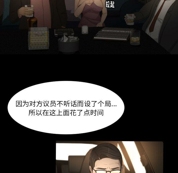 《专属契约》漫画 第31章